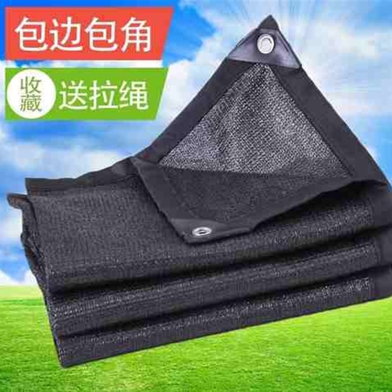 防晒黑色家用遮光黑纱网阳光网布黑网太阳网透气遮阳网网纱户外