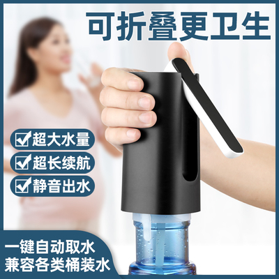 家用可摺叠桶装水抽水器电动饮水机自动吸压水器纯净矿泉水取水器