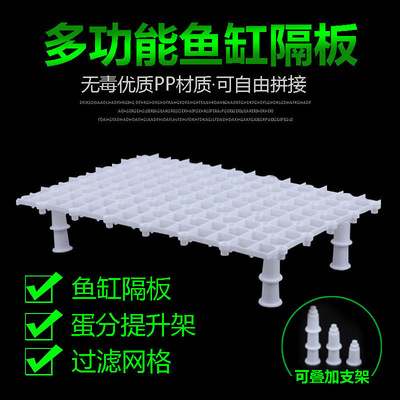 鱼缸底部过滤网格 底滤板网隔板格子板可拼接铺沙隔板隔离板黑白