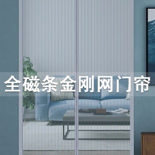 X大门口店面门店魔术贴店铺防蝇帘防蚊门帘商用门帘子纱网夏天