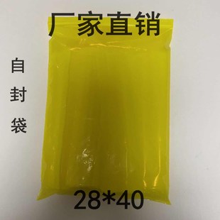 40加厚彩色密封袋夾鏈袋塑料包裝 pe黃色自封袋28 袋分類袋子100只