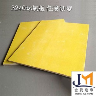 店主推荐 温垫片黄色加垫绝缘氧z氧工片环环板环氧板绝缘管