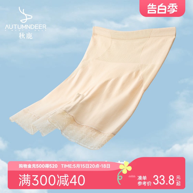 无痕安全裤女防走光薄款内外穿平角收腹提臀保险打底四角短裤