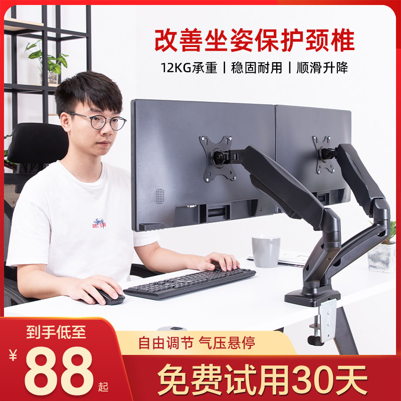 电脑显示器支架臂双屏桌面台式底座升降伸缩机械无孔屏幕托架通用