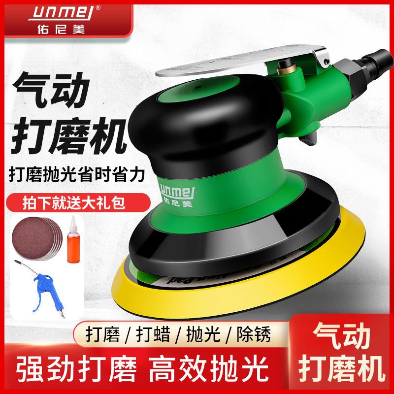5寸气动打磨机抛光机砂纸气磨研磨机工业级汽车打蜡磨光机
