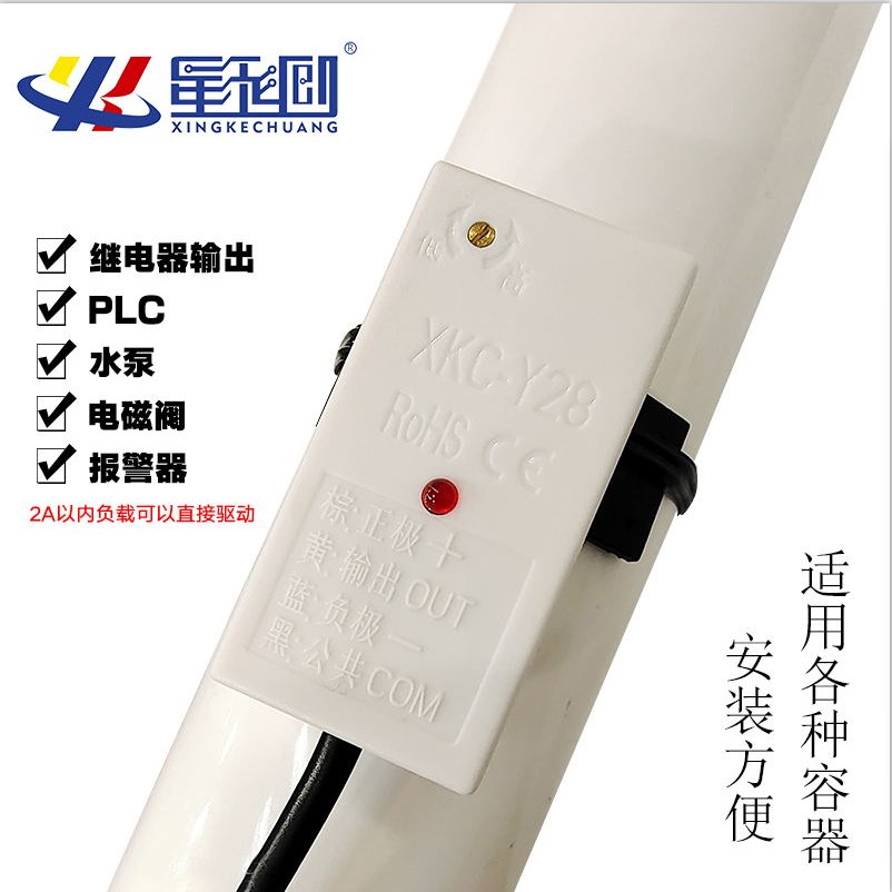 非接触液位感测器电容浮球水位感应开关液体检测继电器水位感测器