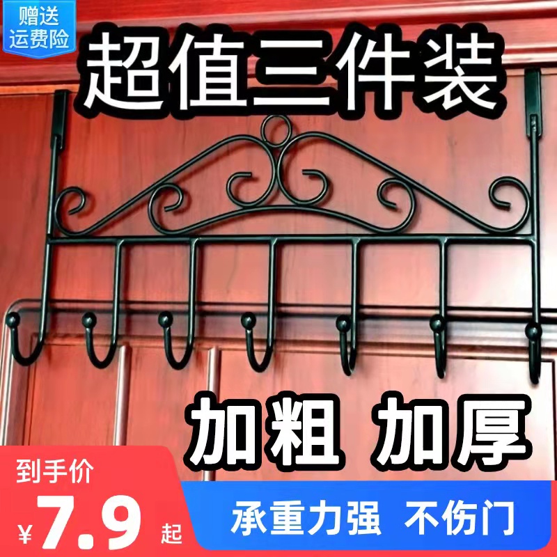 门後挂衣架卧室挂门小物件壁挂免打孔家用门上置物架加粗挂钩