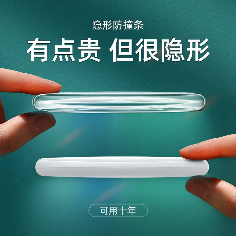 汽车门防撞条防撞贴开门边车后照镜防刮蹭擦磕碰装饰汽车用品大全