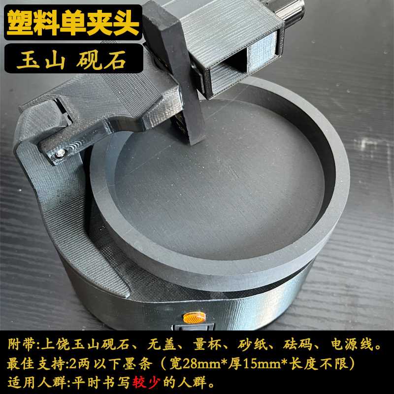 高档自动磨墨机手动墨锭墨条研墨机电动砚台歙砚端砚罗纹砚研磨机