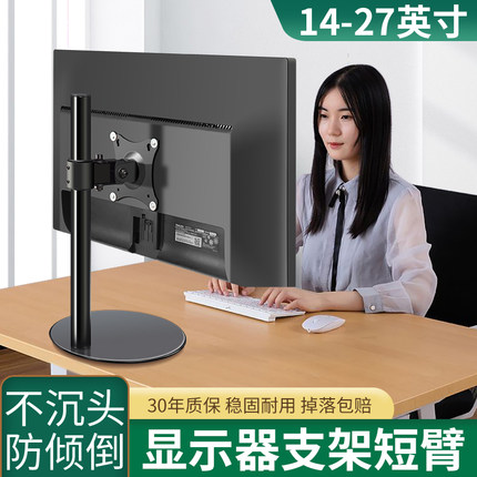 14-27寸横竖屏幕自由旋转显示器支架升降高低可调台式电脑底座