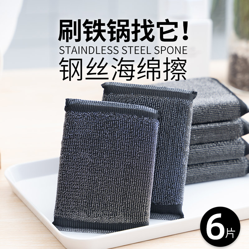 不锈钢丝海绵擦耐用魔力擦钢丝球百洁布强力除垢厨房洗碗刷锅神器