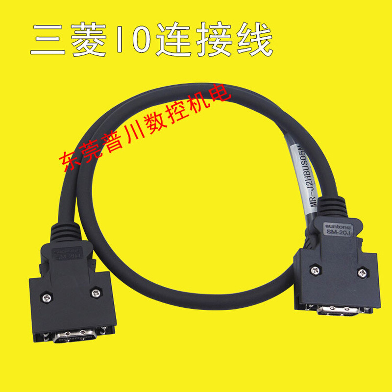 IO连接线 MR-J2HBUS05MM64系统面板连接SM-20J