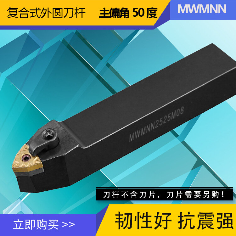 50度桃型尖头直头外圆车刀杆mwenn mwmnn2020k08/2525m08中间刀wn