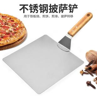 10寸不锈钢披萨铲安全转移铲木柄方形铲蛋糕铲安全转移器烘焙工具