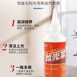 厂家大理石抛光蜡石英石台面抛光膏石材金属不锈钢家俱漆面护理增