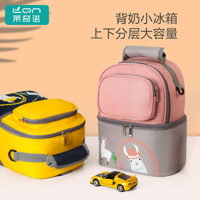 背奶装备冷藏上班背奶包母乳储奶冷藏盒保温包可携式存奶包冰包保