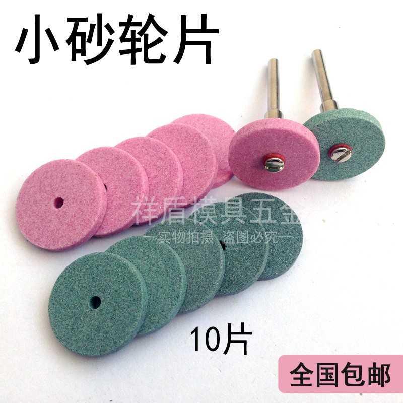抛光笔头夹片磨小型砂轮铜夹迷你磨头磨片套装电磨雕刻配件手柄装