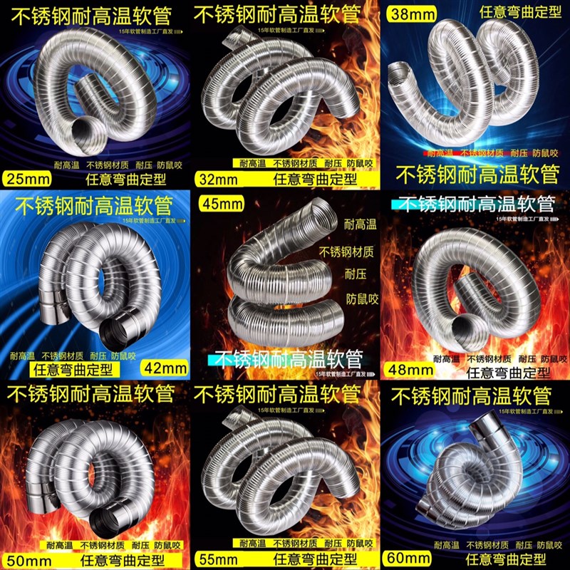 高温排气管耐温金属软管锅炉不锈钢管螺纹波纹管机械设备排气风管