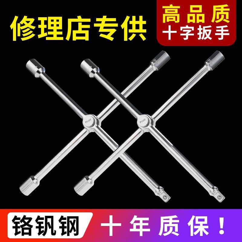 汽车轮胎扳手省力拆卸工具十字套筒通用折叠拆装维修换轮胎神器