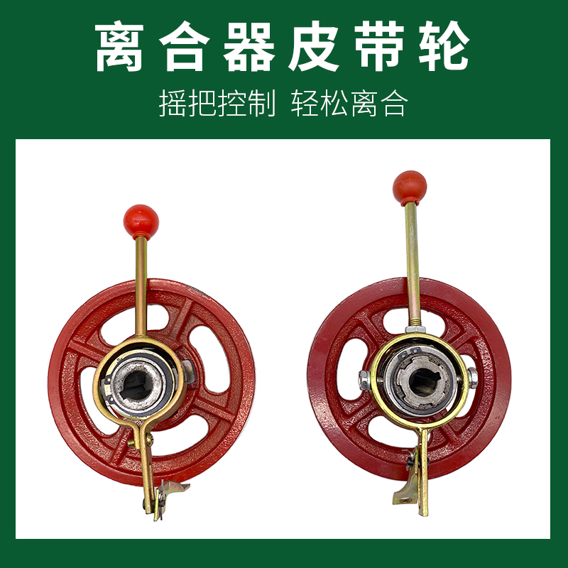 农用高压三缸柱塞泵离合器药泵皮带轮喷雾机分离器B槽皮带轮