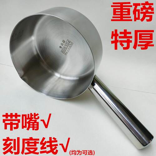 食品级304不锈钢水勺尖嘴带刻度鸭嘴勺厨房水瓢水壳加厚水漂舀粥
