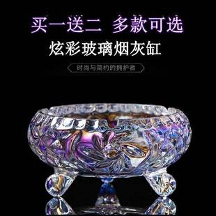 个性 创意时尚 买一二 家用玻璃烟缸 客厅水晶烟灰缸大号欧式