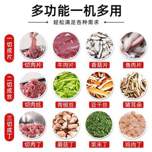 多功能切肉机商用全自动切片切丝切菜电动不锈钢绞肉丁切肉片小