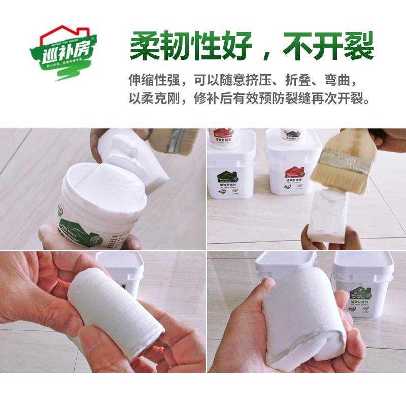 防水补墙膏天花石膏板开裂填缝悬吊式天花板裂缝修补白墙面修复弹