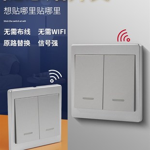 家用220V开关面板免布线遥控墙壁随意贴穿墙讯号好单控无线免打孔
