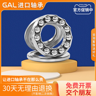 止推 GAL日本进口平面压力推力球轴承大全 52311 52312 52313