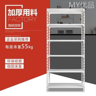 家用角钢仓储货架阳台置物架多层落地超市仓库展示架角钢储物架子