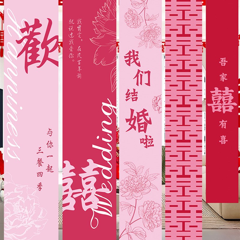 婚房布置超长挂布晨袍拍摄背景订婚结婚布置挂布新娘拍照装饰道具