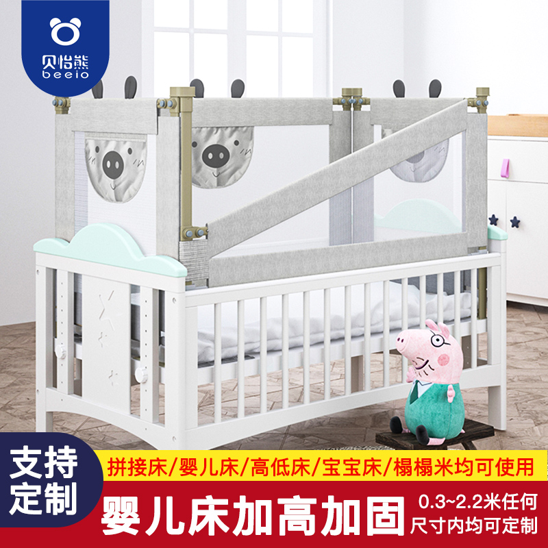 婴儿床 围栏定制尺寸宝宝加高防摔小床防护栏防掉儿童1米护栏挡板