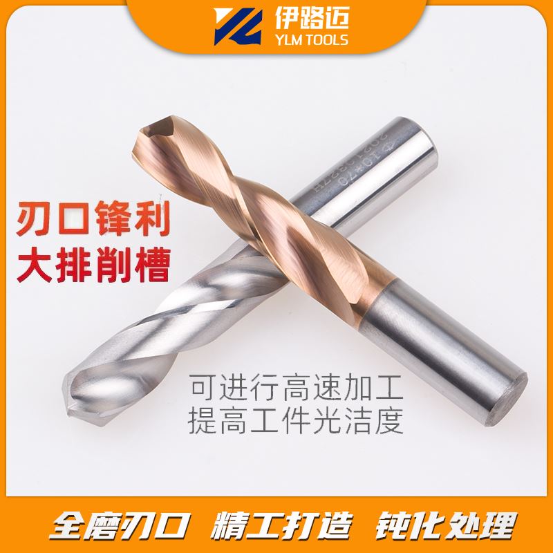 。涂层合金麻花钻60度10.6-12.0mm*100*150加长直柄钻头