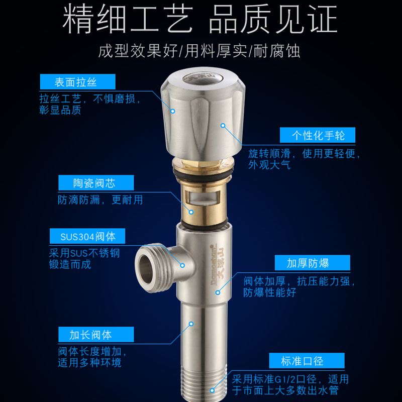 。三角阀加长型加厚水阀开关304不锈钢家用冷热水止三通阀门