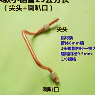 包邮 气泵压缩机空压机配件回气管小弯管铜管止逆阀压力开关连接管