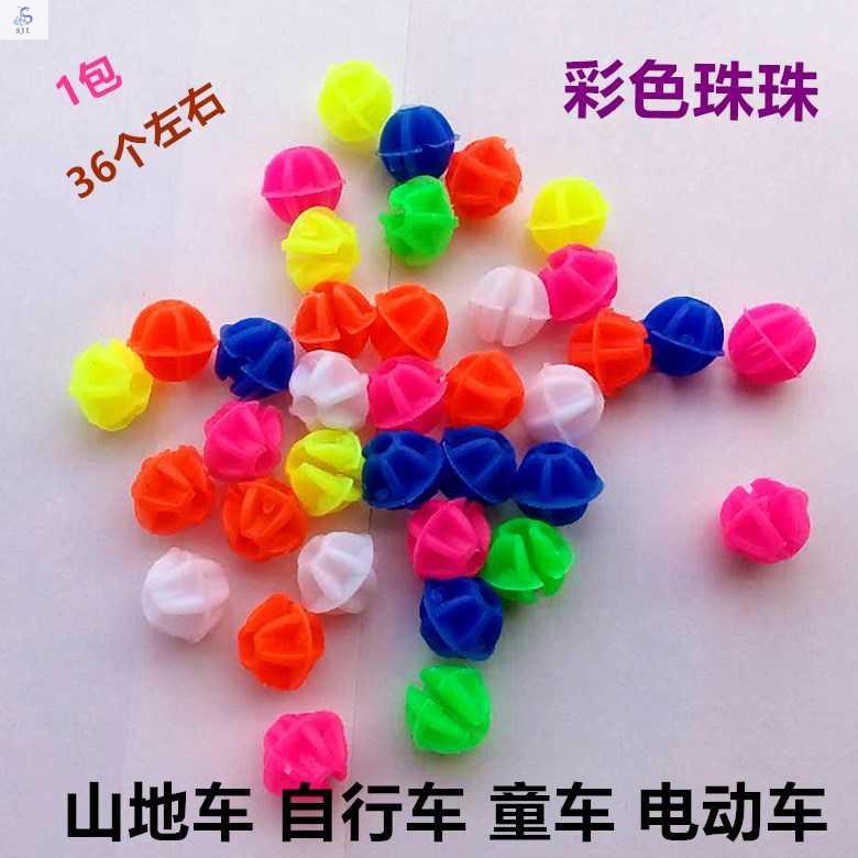 。自行车装饰配件可爱儿童辐条花夜光星星月亮太阳登山车单车车轮