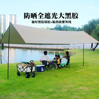 天幕帐篷户外露营遮阳棚公园野餐防晒自驾游可携式野炊装备全套欧