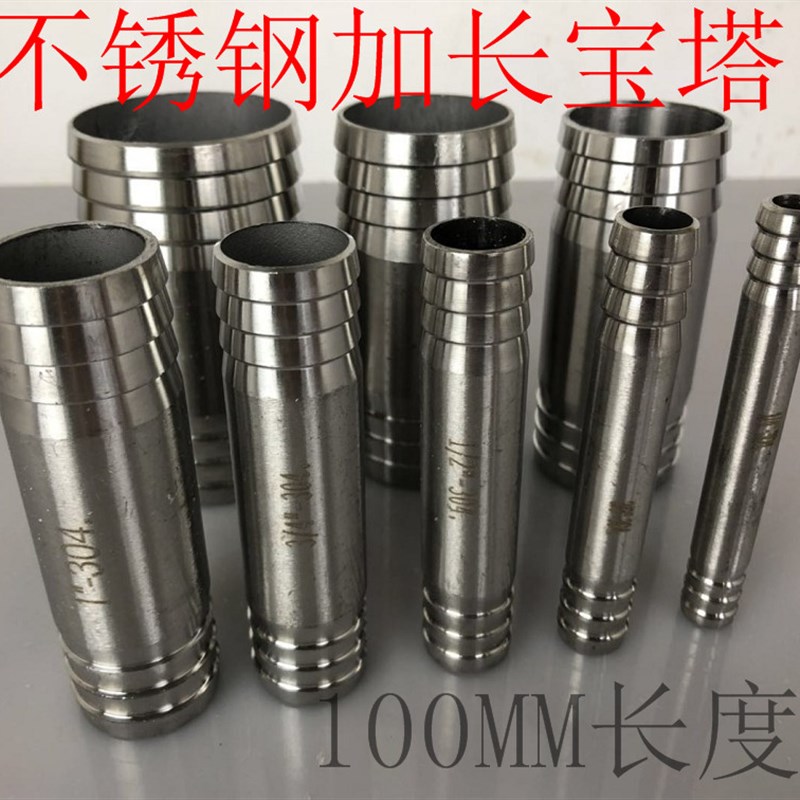 304不锈钢加长双头宝塔接头4分6分水管软管皮管直通接头双插水嘴