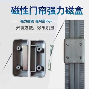 门帘子配件强力磁盒加固磁性门帘自吸PVC软门帘抗风对吸磁铁扣子