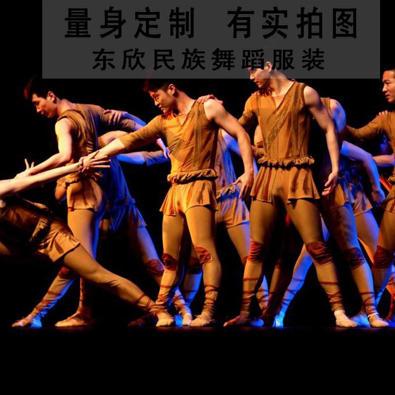 东欣 筑梦舞蹈 现代舞蹈服装 古典舞 舞台表演演出服装专业定制