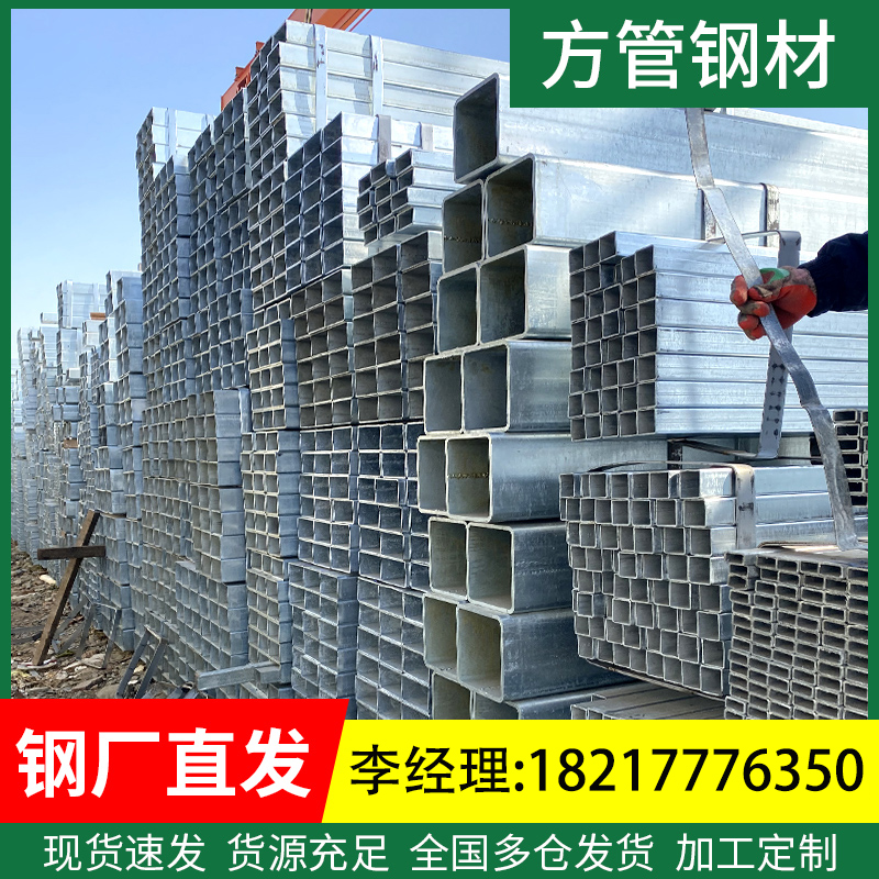 热浸镀锌方管钢管6米矩形管40x60搭棚方管100x100方管镀锌铁管圆