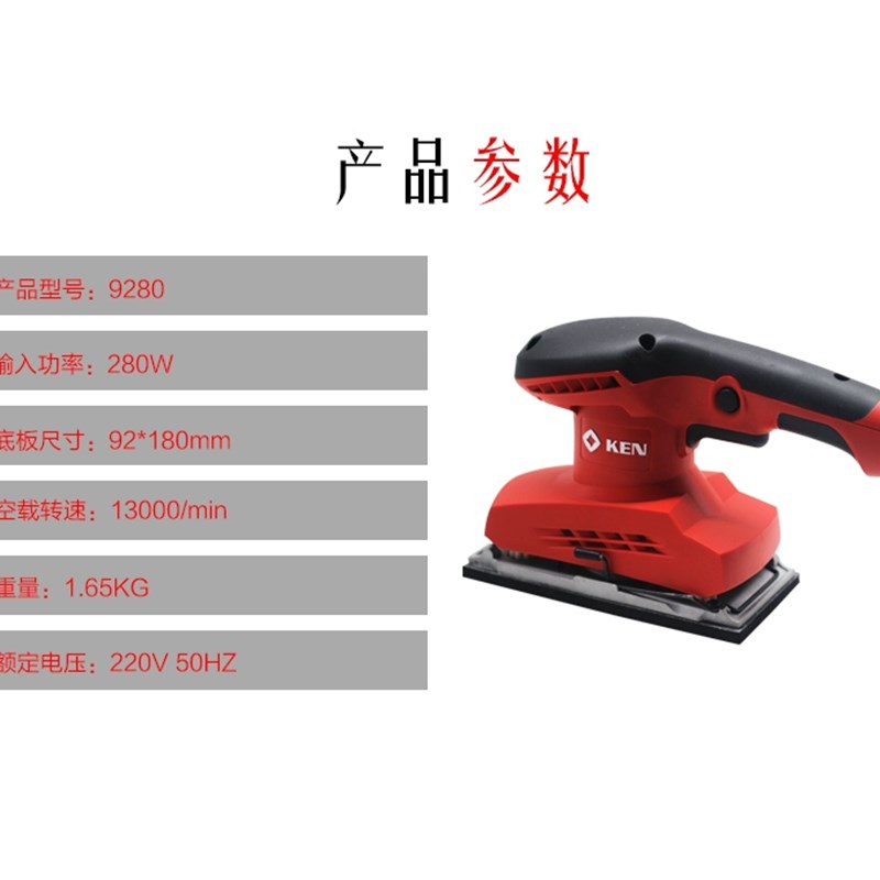 锐奇550W砂光机9235砂纸9280抛光9600打磨木工9500平板打磨抛
