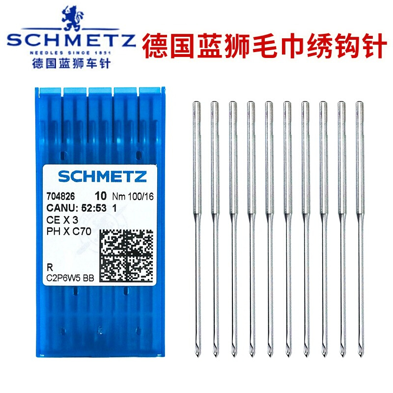 德国毛巾绣勾针CEX3机针PHxC70 C70改良版刺绣针勾冷针绣花*