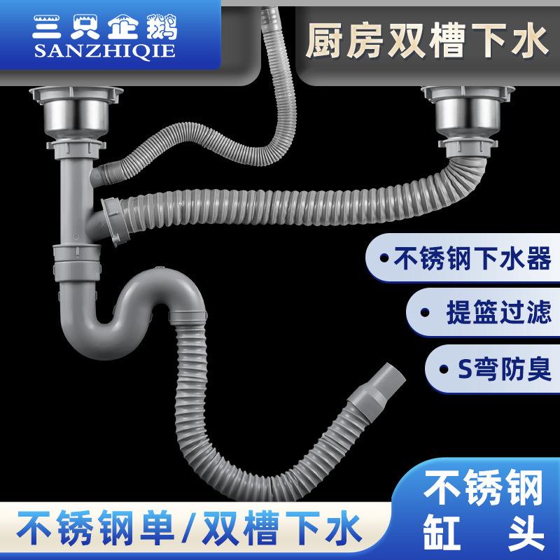家用厨房橱柜不锈钢排水管双水槽糟洗碗盘洗菜盆下水管器配件三.