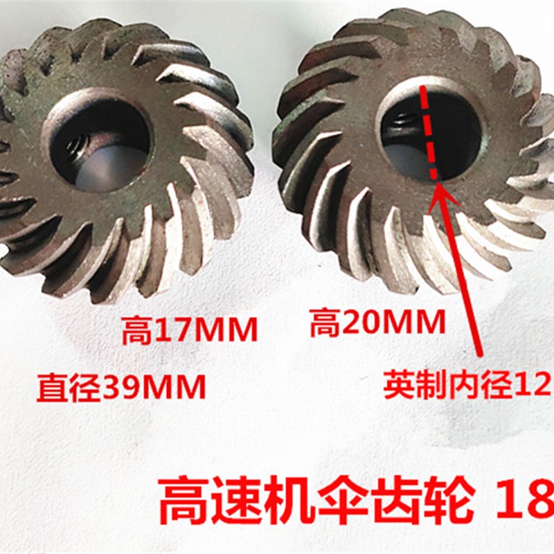 缝盘配件 套口机9号伞齿轮 全铁加硬材质齿轮 缝盘机针 引针