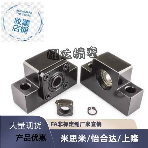 BUN BSW6 8 10 12 15 20 25米思米丝杠支座组件 方型支持侧固定侧