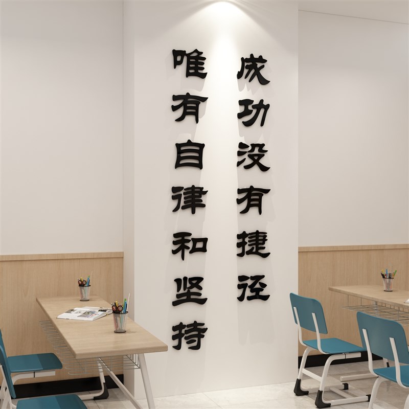 教室布置装饰班级学校文化墙贴环创意墙面初中高三自习室励志标语