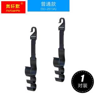 车载挂钩座椅背鱼竿固定汽车内多功能後备箱後排车用雨伞置物勾子