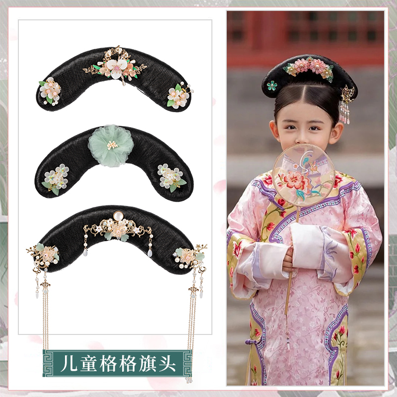 古装假发宫廷清朝格格旗头舞台影楼拍摄汉服cos古风格格旗头配饰